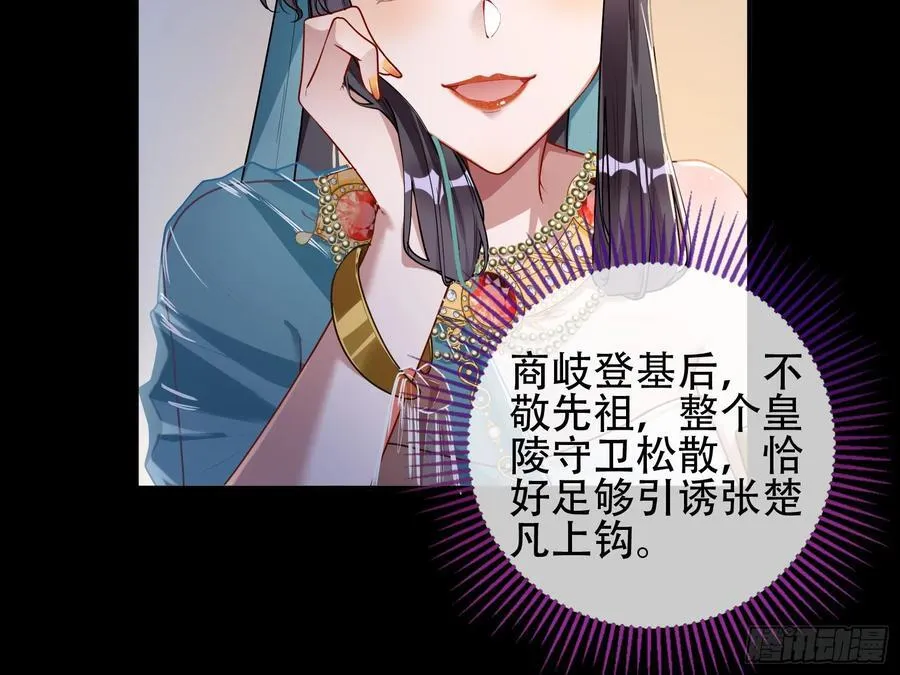 初战告捷 第63页