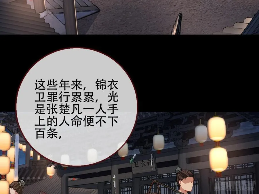 初战告捷 第67页