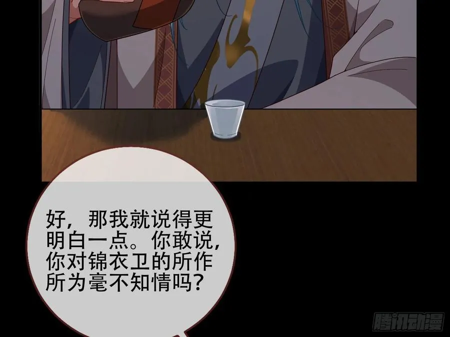 初战告捷 第76页