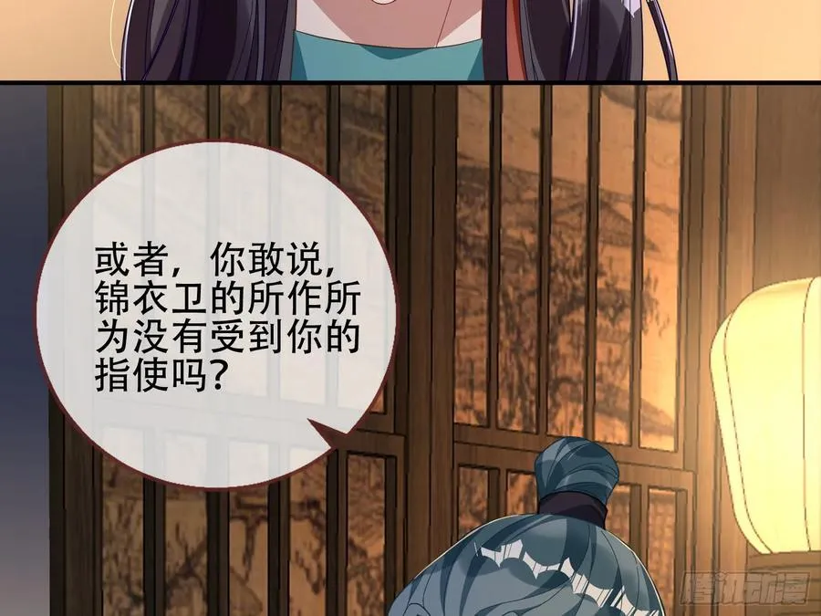 初战告捷 第78页