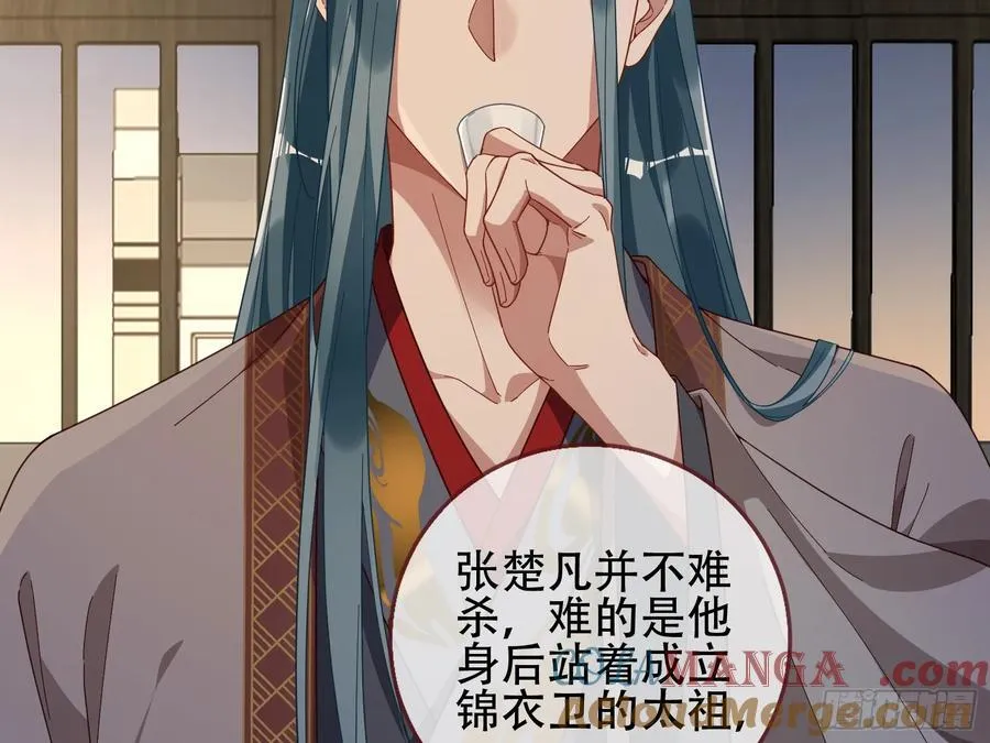 初战告捷 第85页