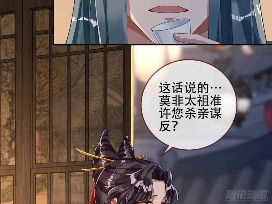 初战告捷 第87页
