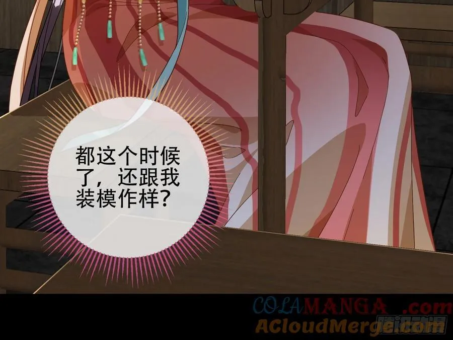 初战告捷 第89页