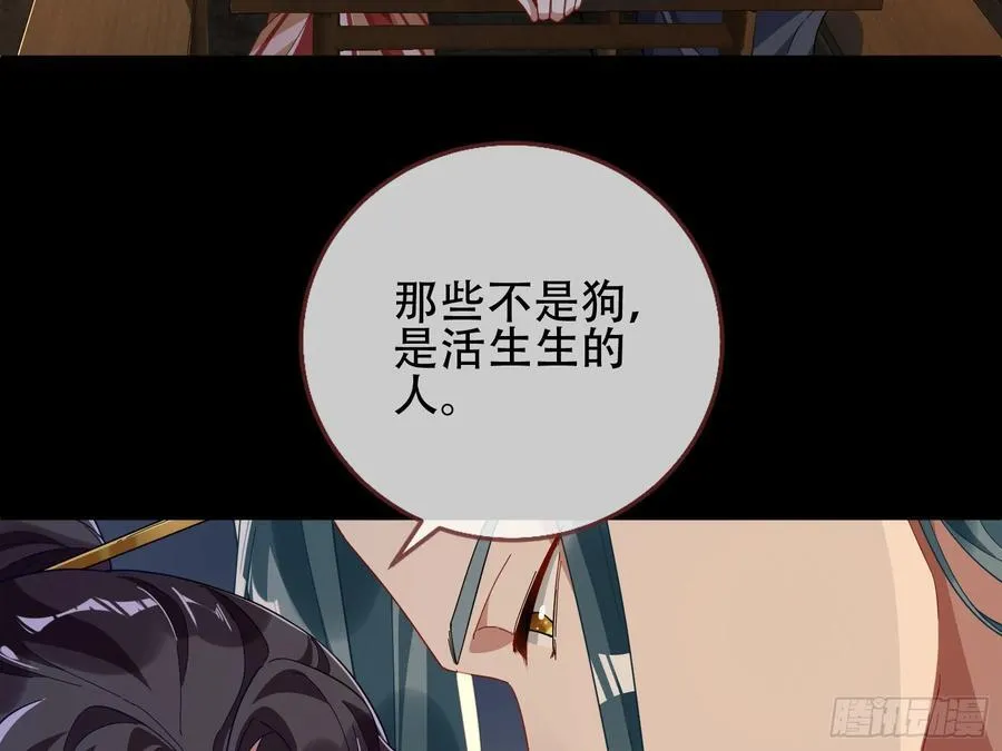 初战告捷 第96页