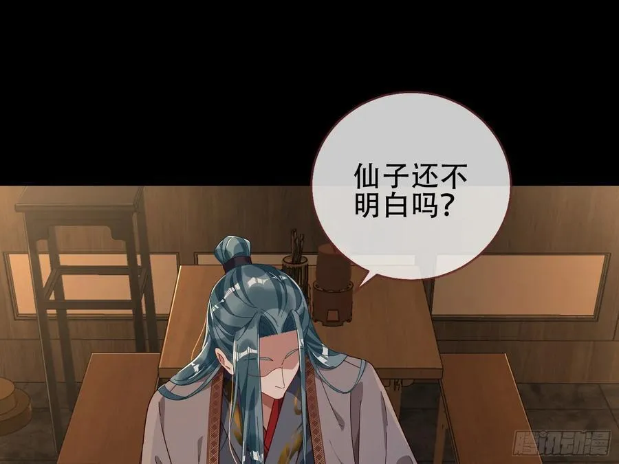 初战告捷 第98页