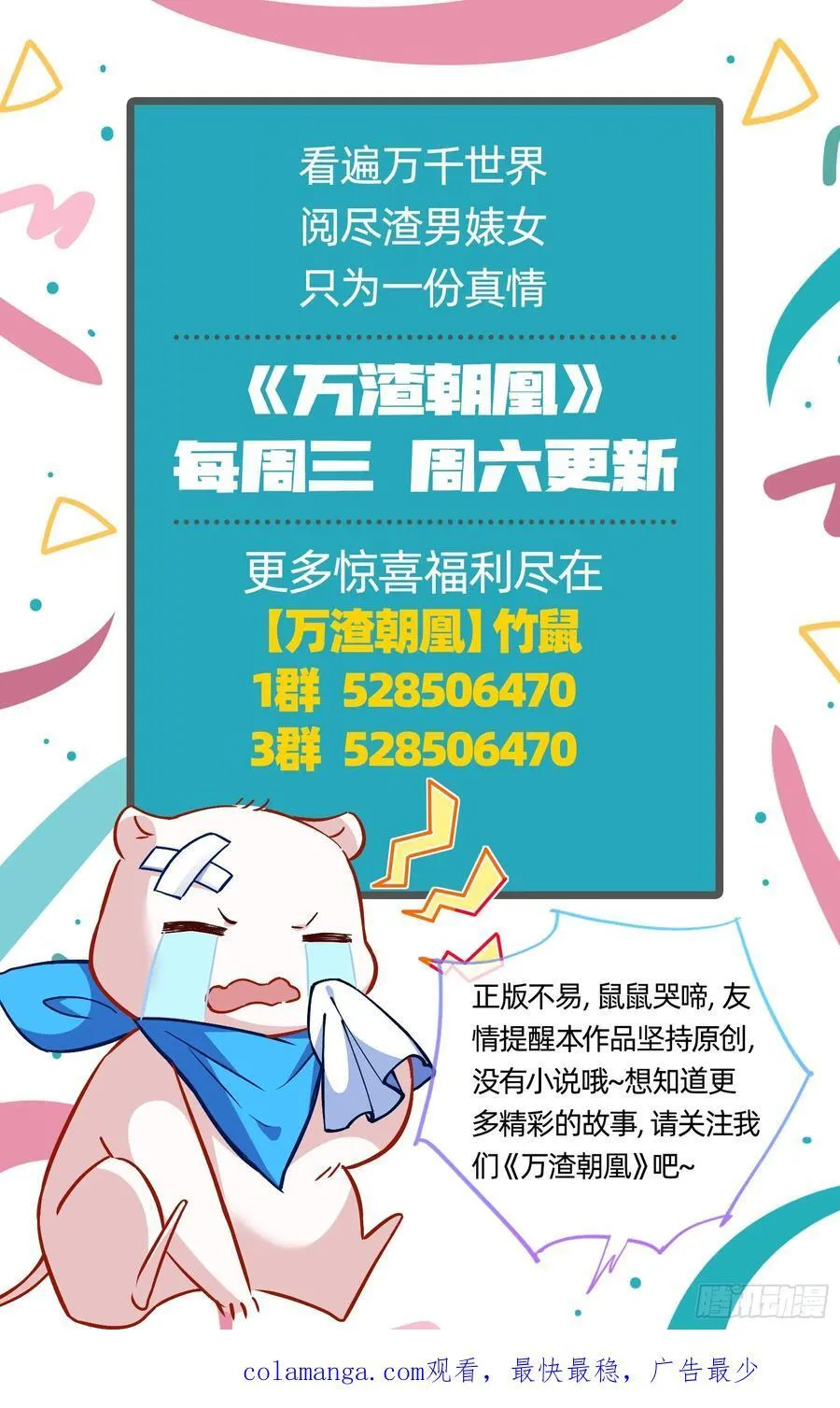 初战告捷 第104页