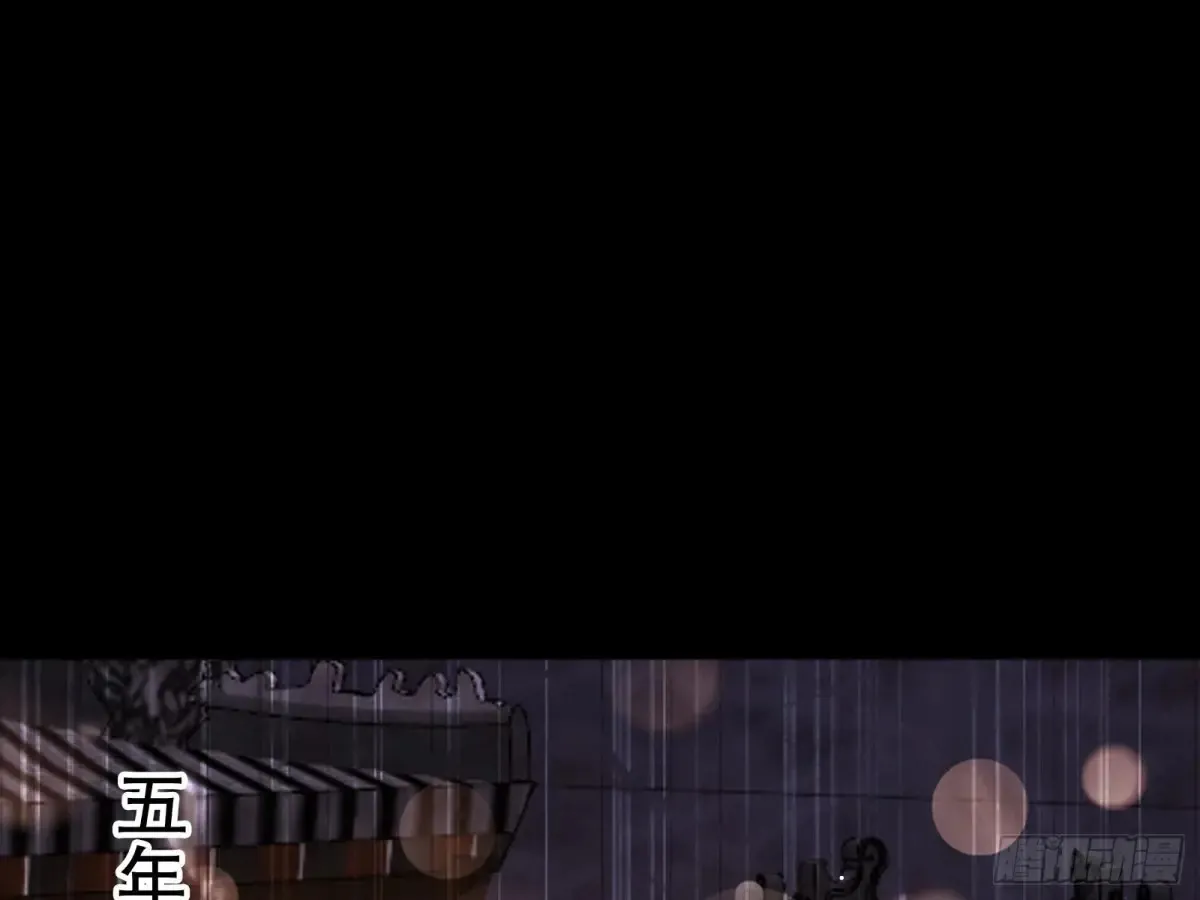 大胆行刺 第3页