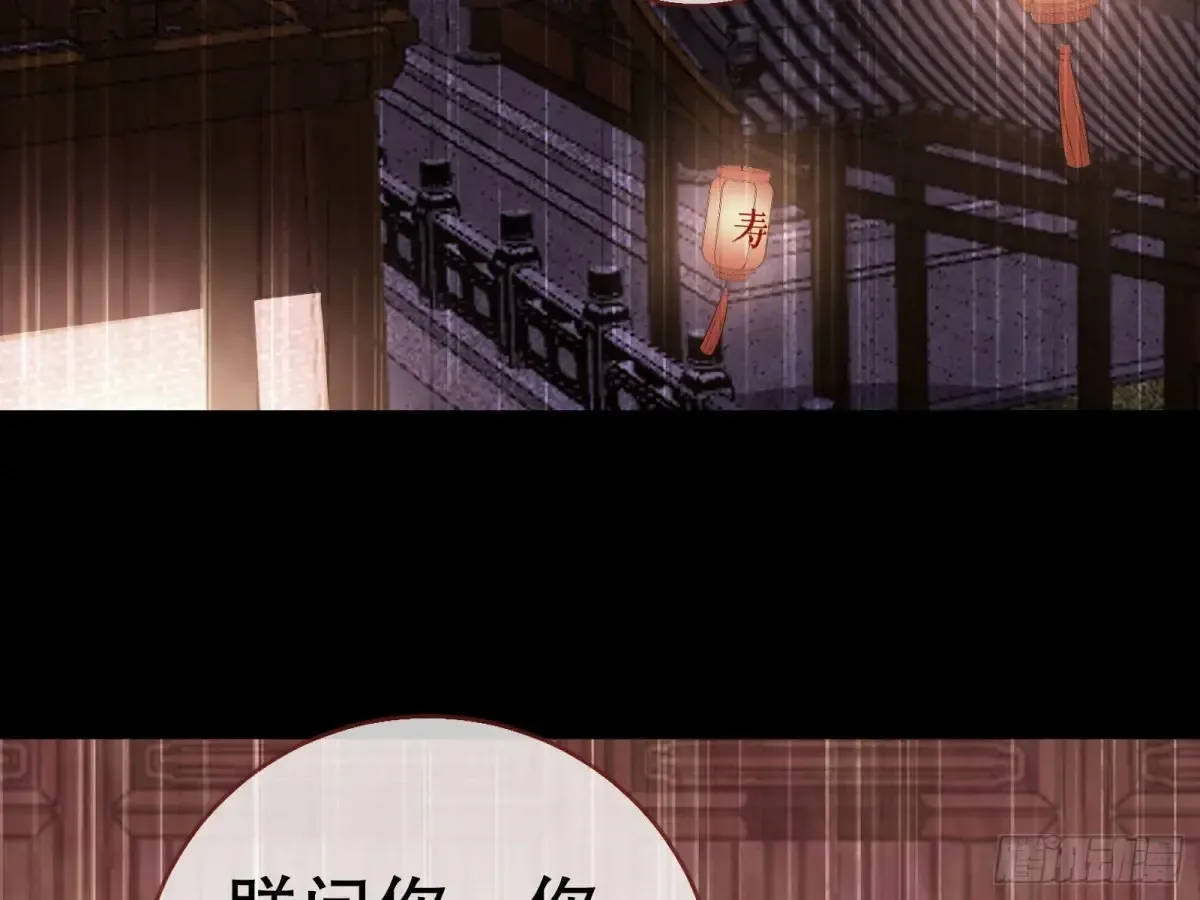 大胆行刺 第5页