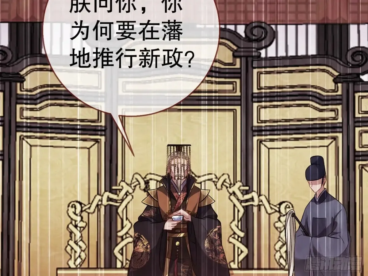 大胆行刺 第6页