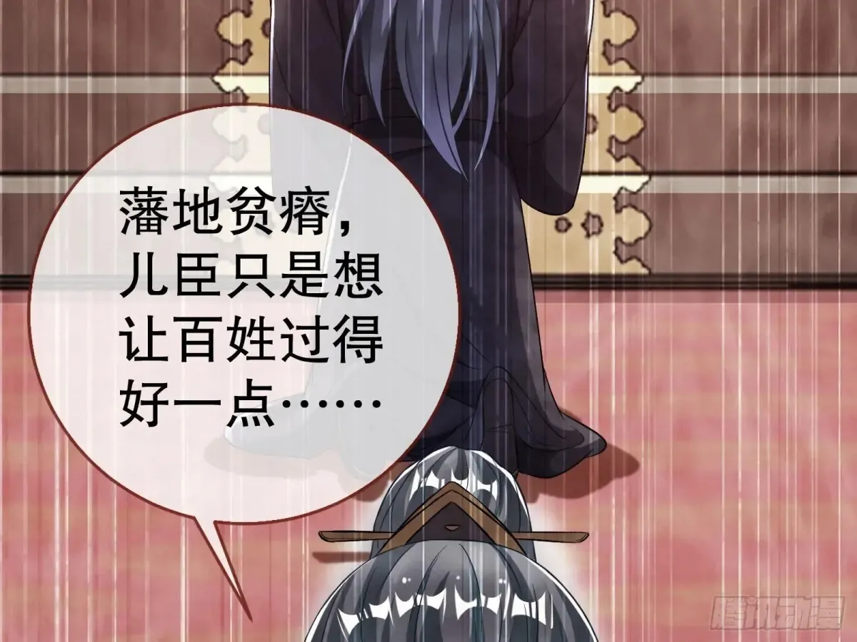 大胆行刺 第8页