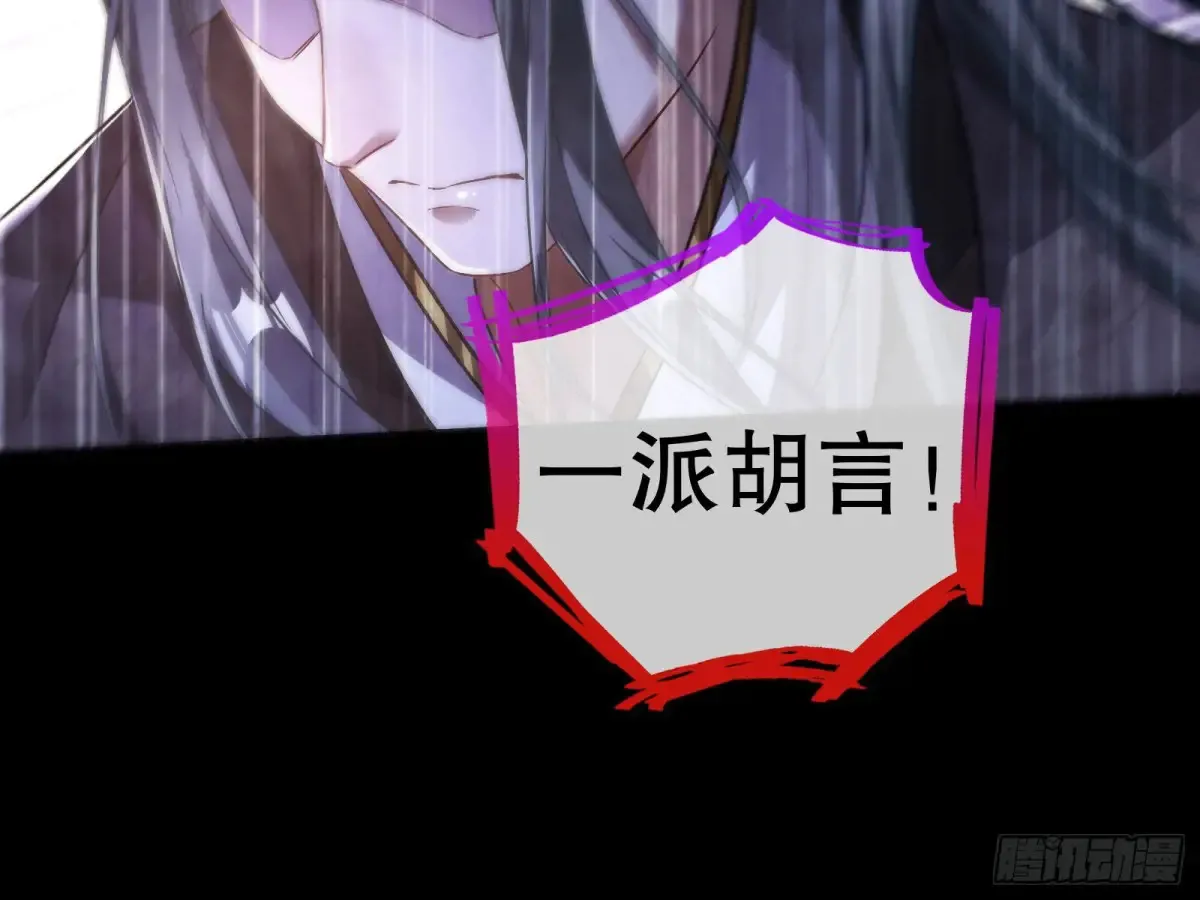 大胆行刺 第12页