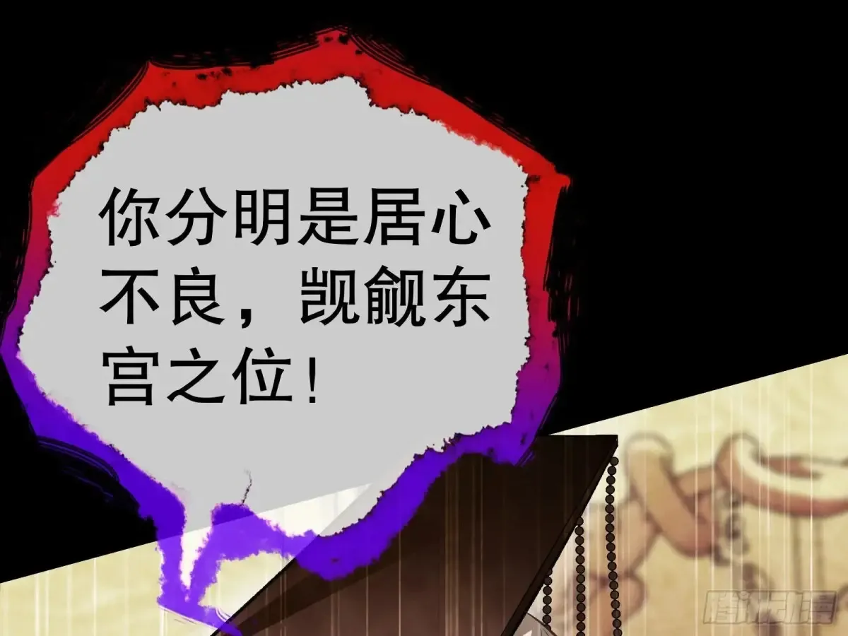 大胆行刺 第13页