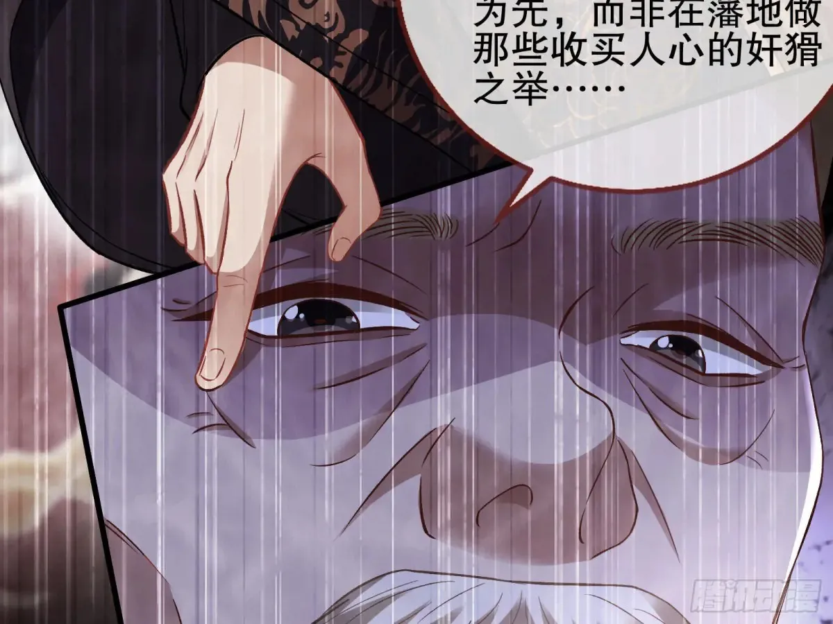 大胆行刺 第16页