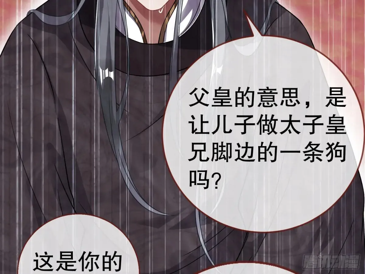 大胆行刺 第18页