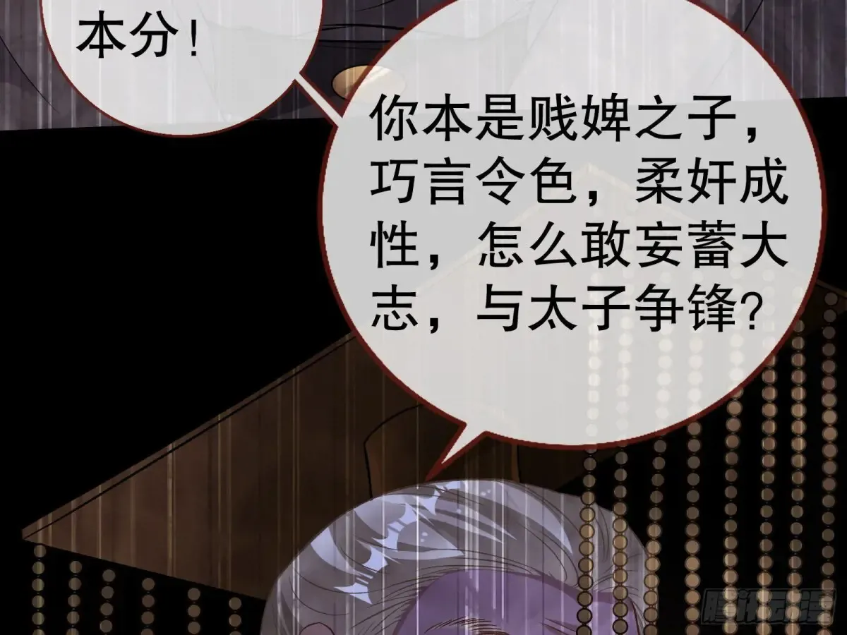 大胆行刺 第19页