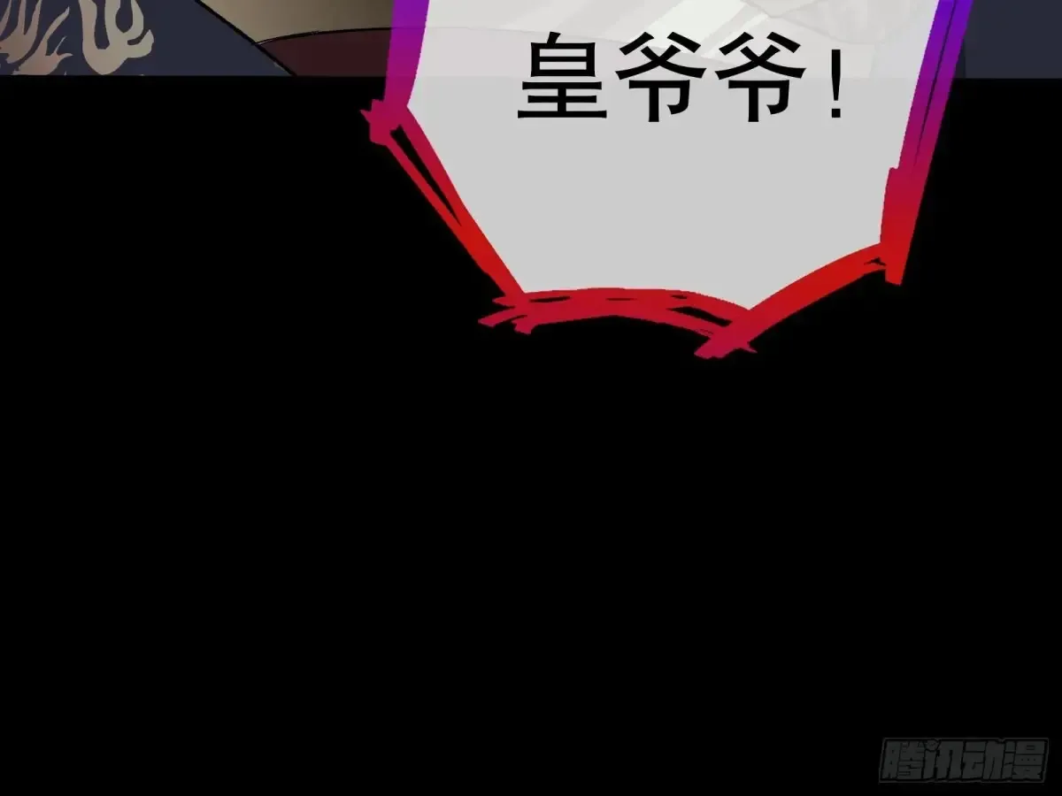 大胆行刺 第22页