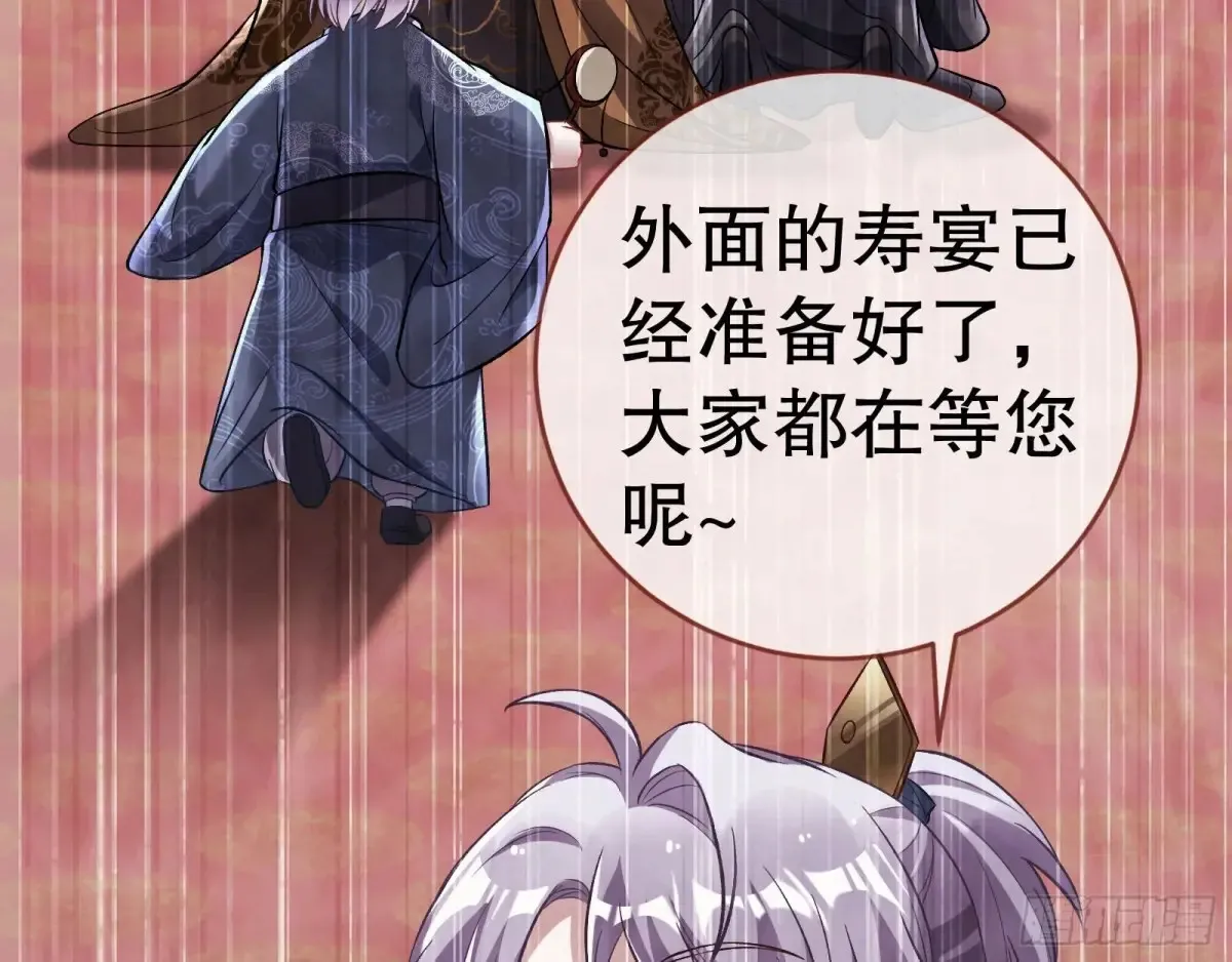 大胆行刺 第25页