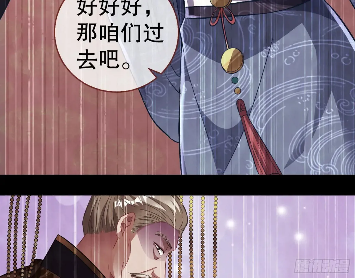 大胆行刺 第27页