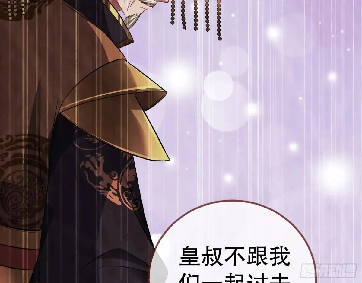 大胆行刺 第28页