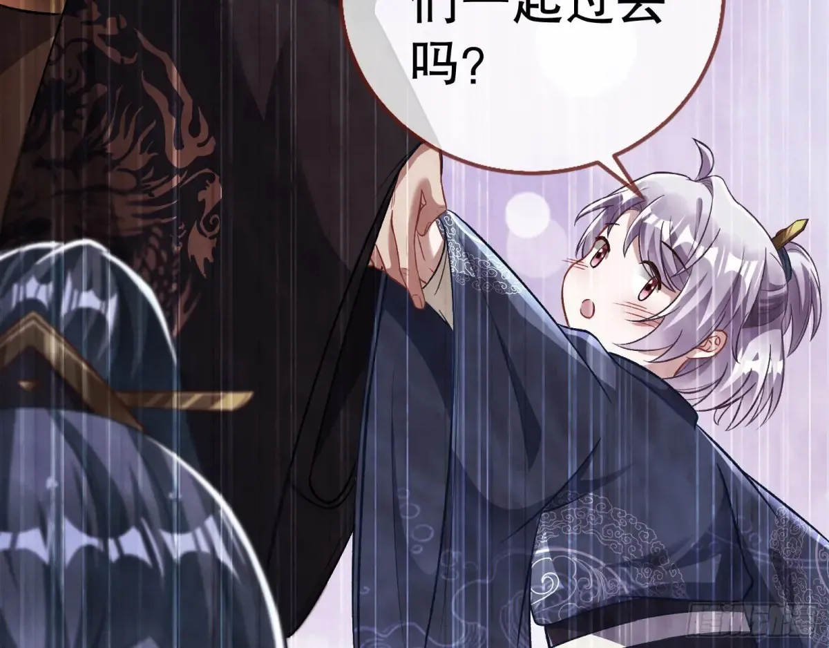 大胆行刺 第29页