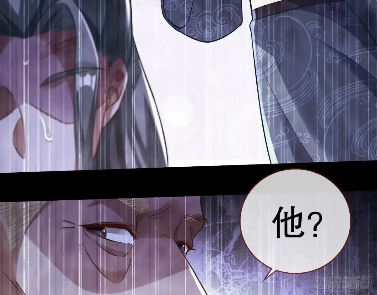 大胆行刺 第30页