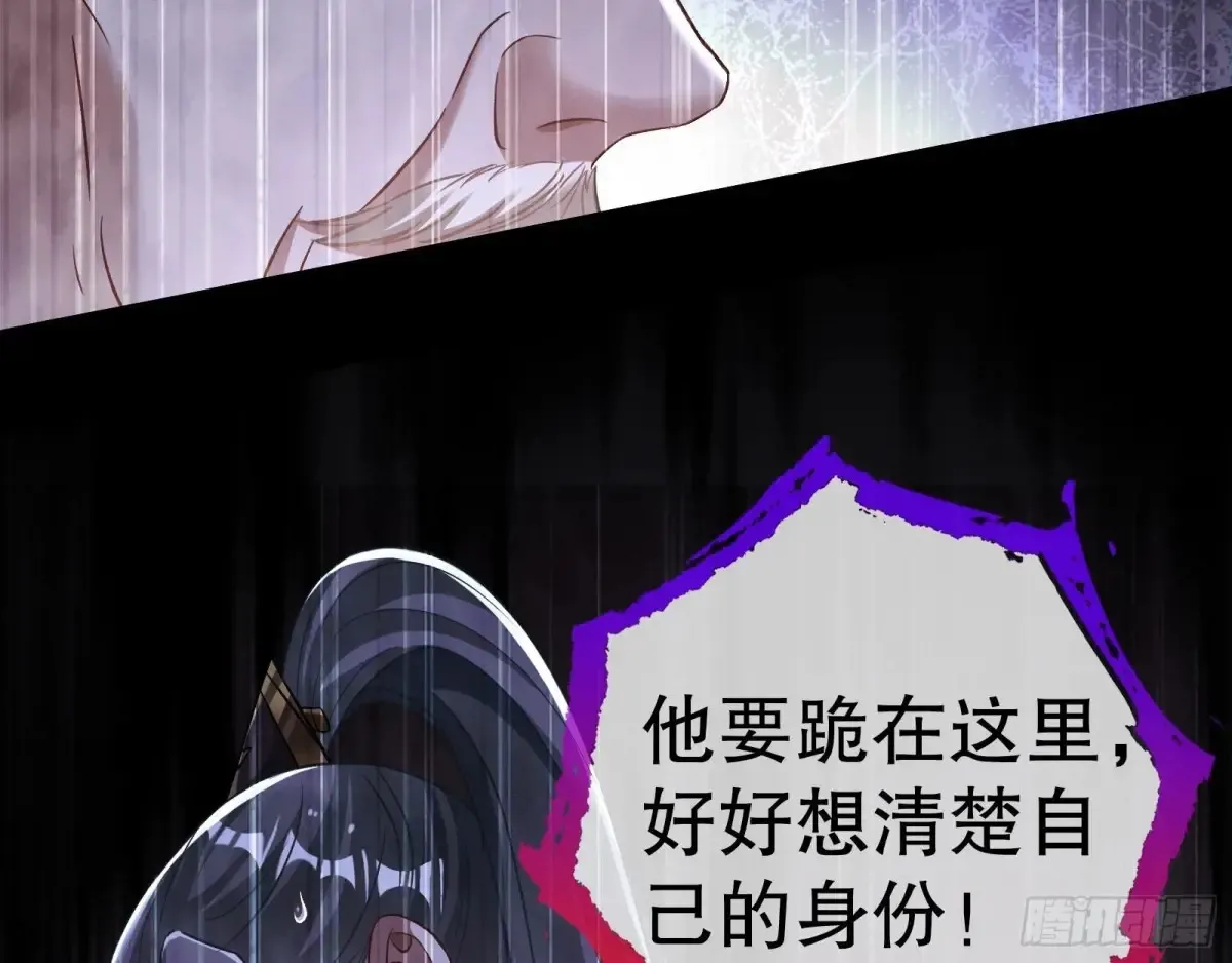 大胆行刺 第31页