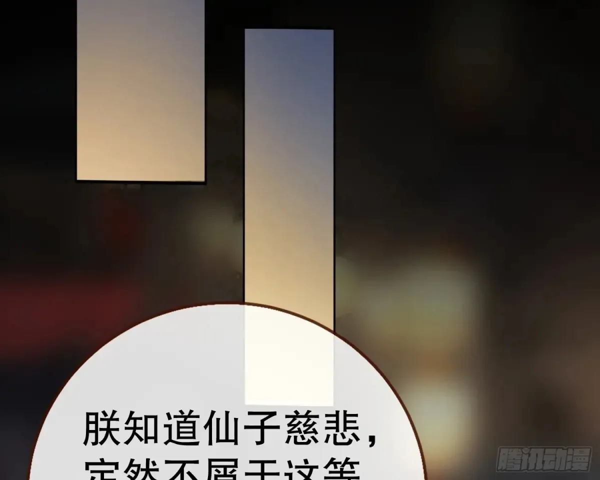 大胆行刺 第36页