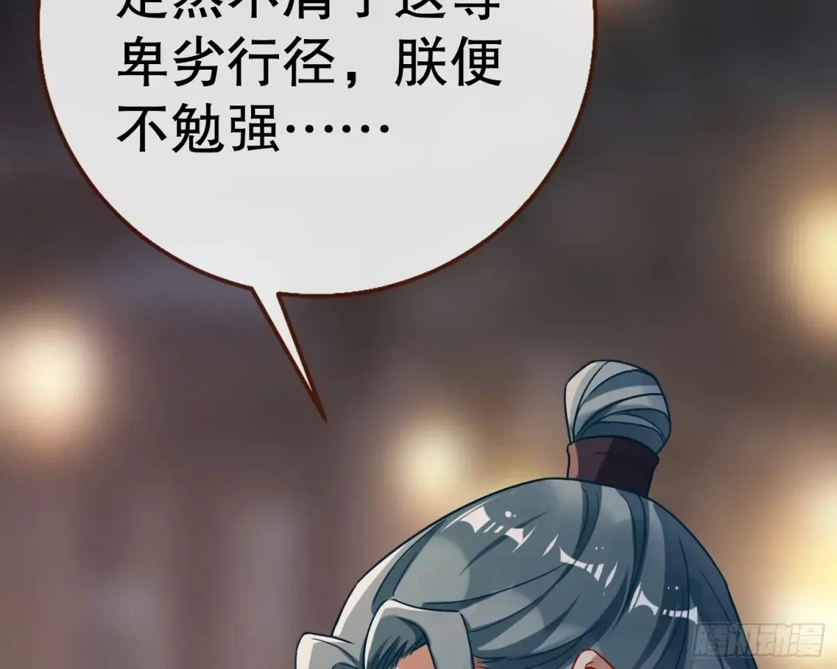 大胆行刺 第37页