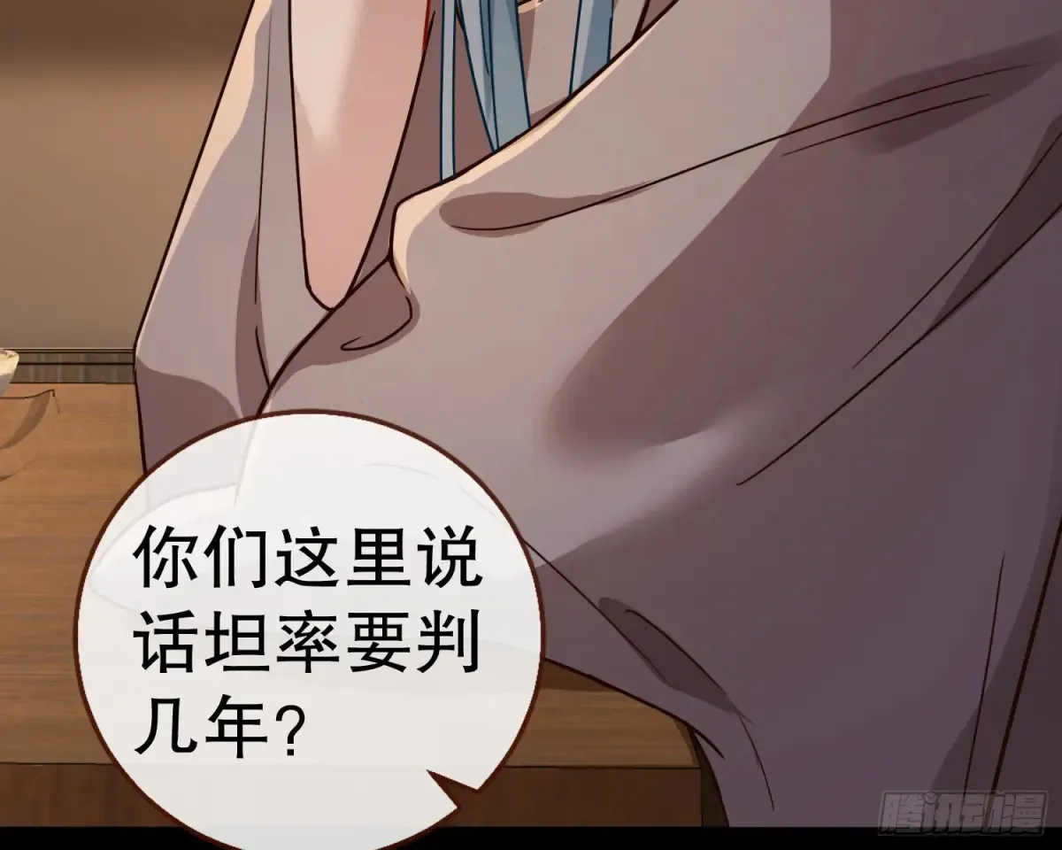大胆行刺 第39页