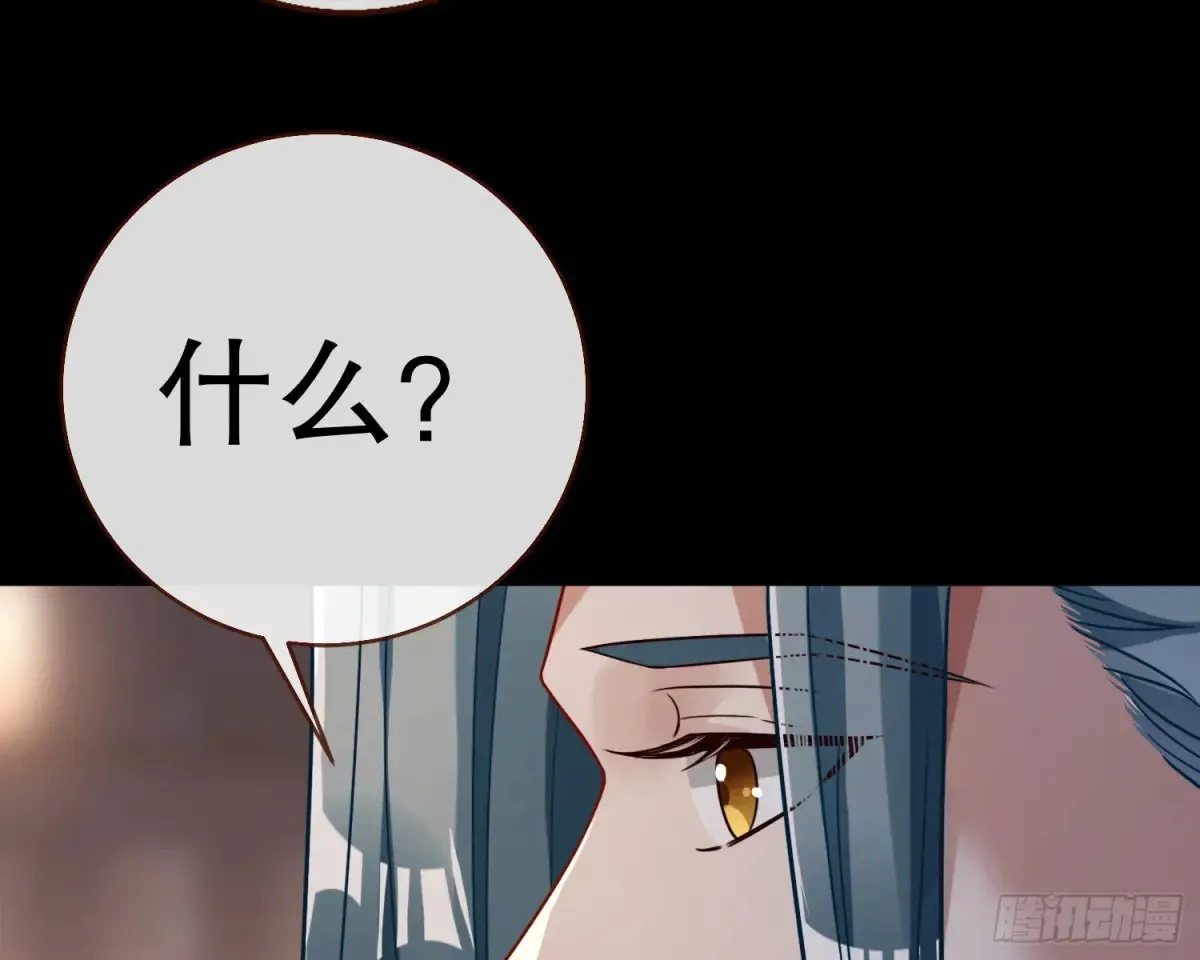 大胆行刺 第40页