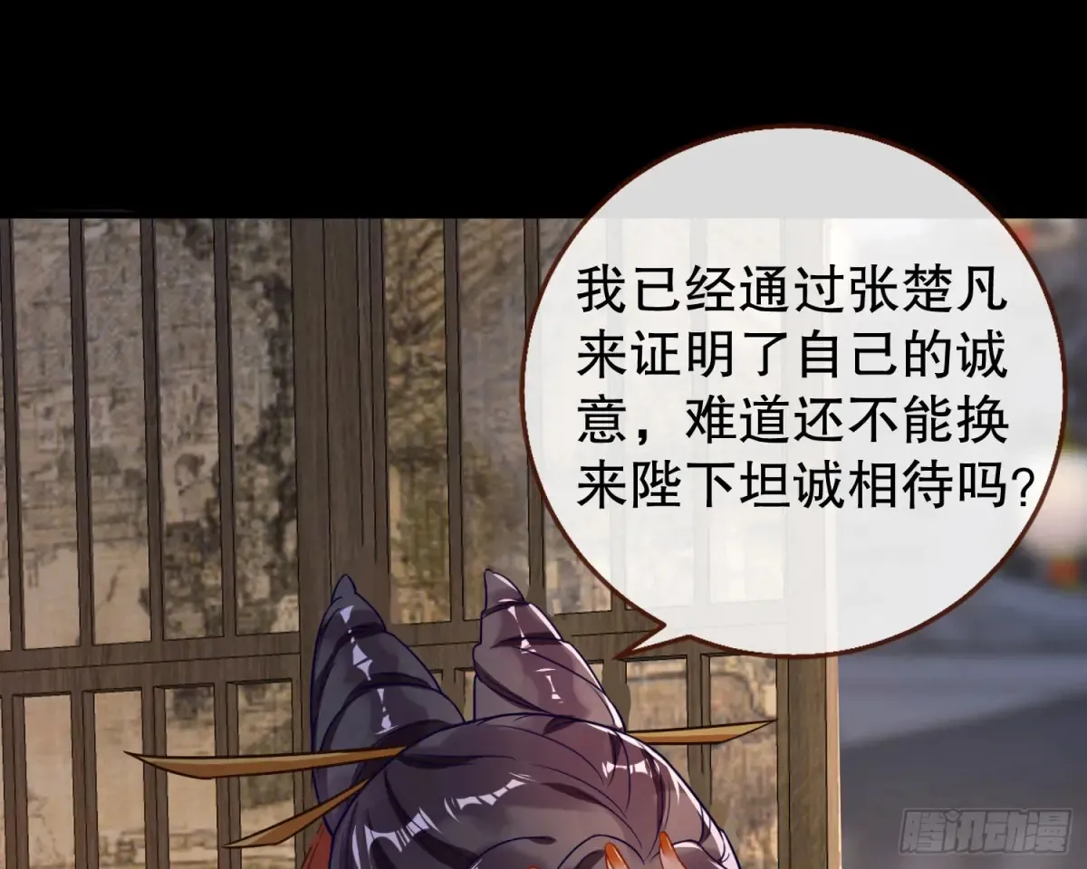 大胆行刺 第42页