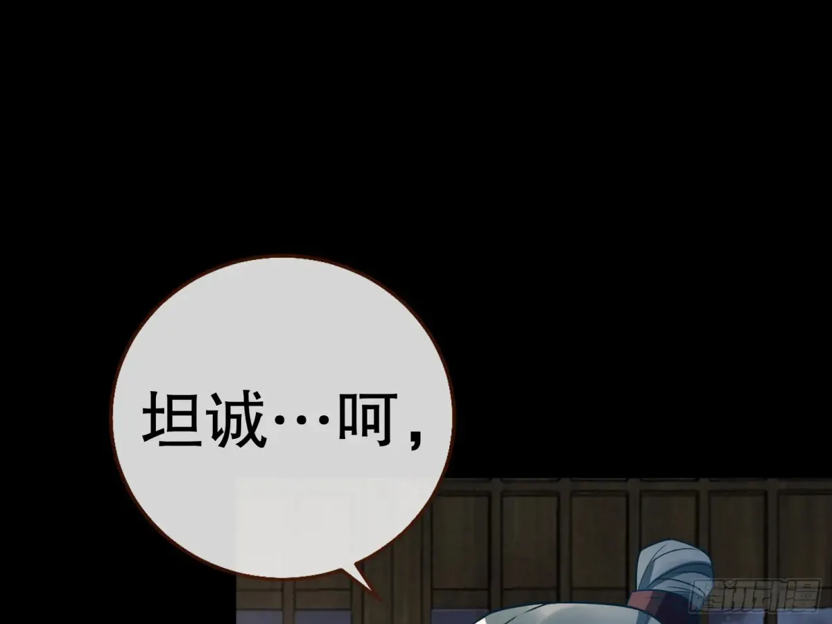 大胆行刺 第45页