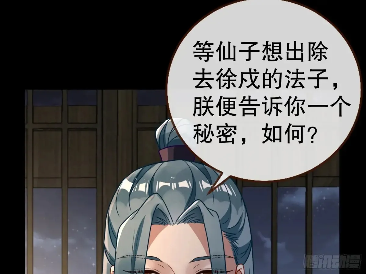 大胆行刺 第47页