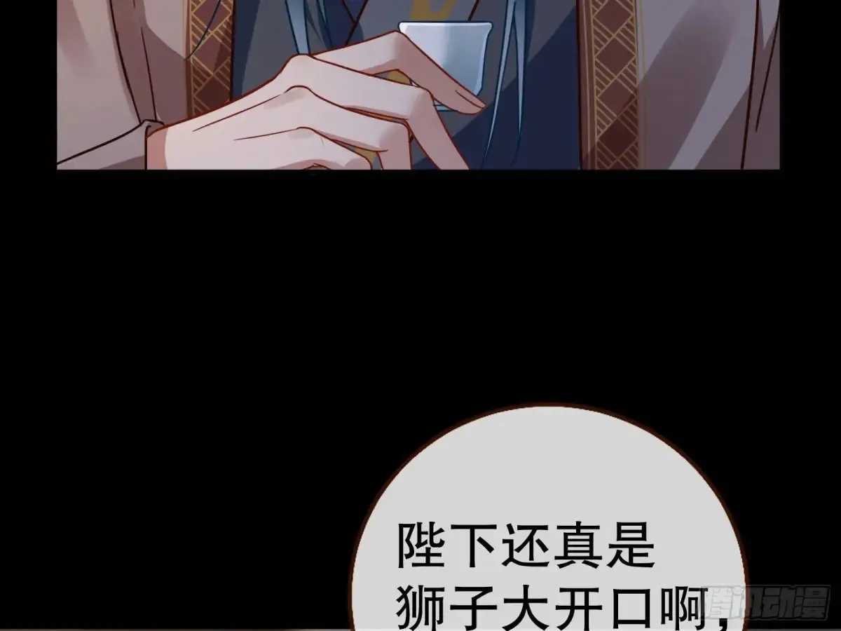 大胆行刺 第49页