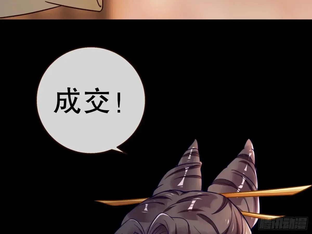 大胆行刺 第51页