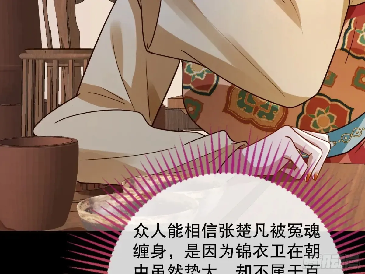 大胆行刺 第53页