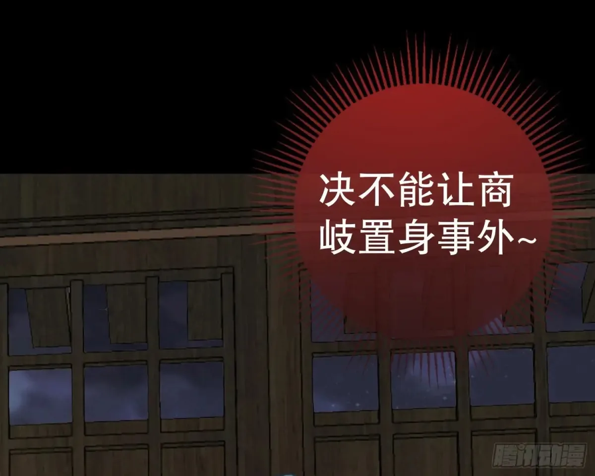 大胆行刺 第55页