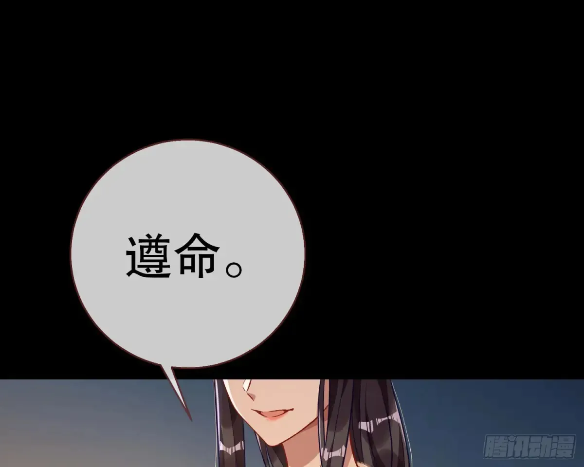大胆行刺 第65页