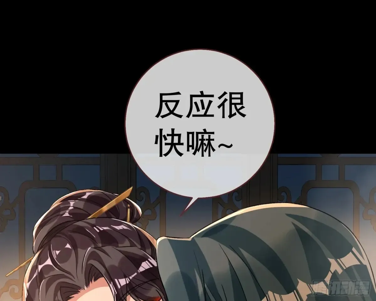 大胆行刺 第75页