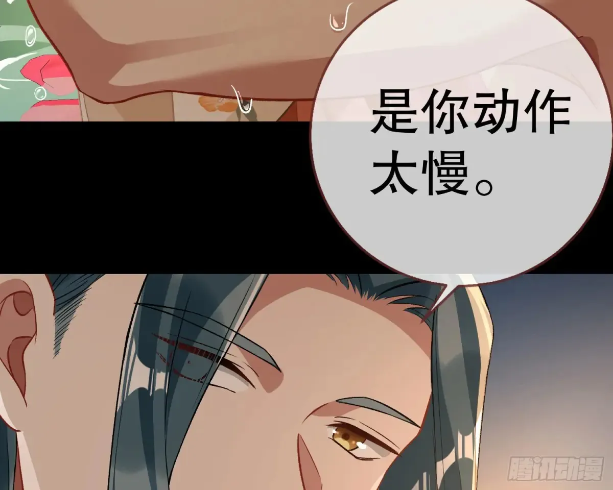 大胆行刺 第77页