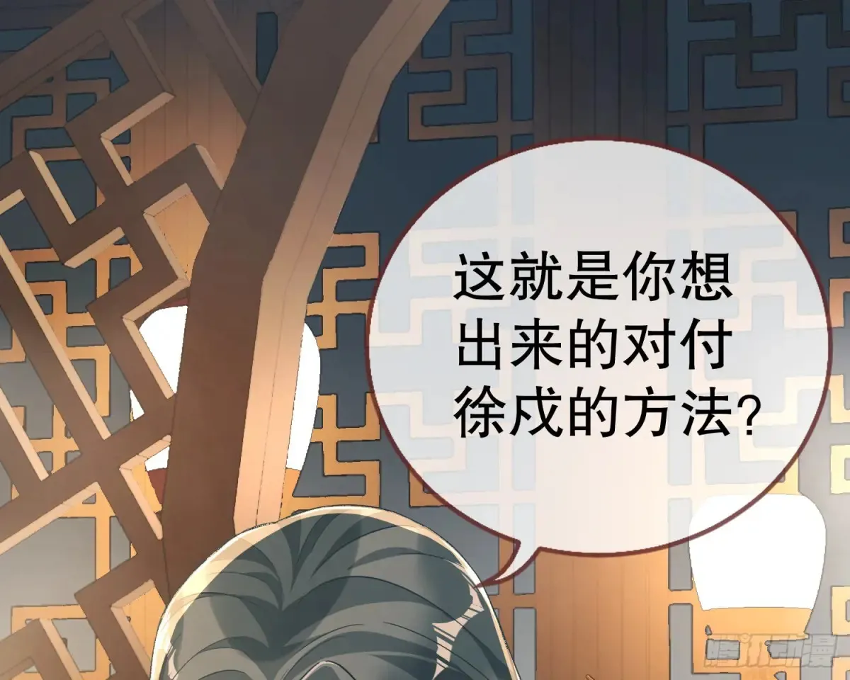 大胆行刺 第85页