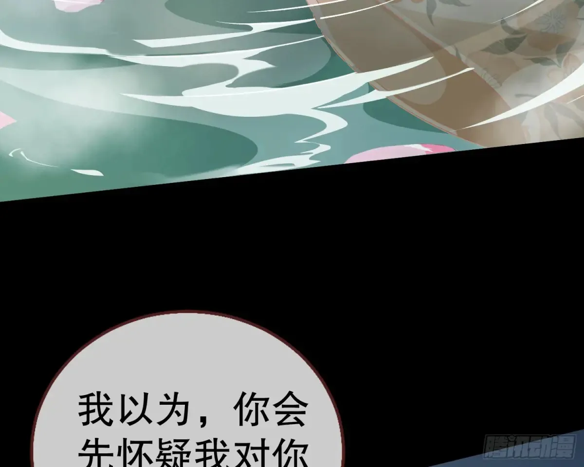 大胆行刺 第88页