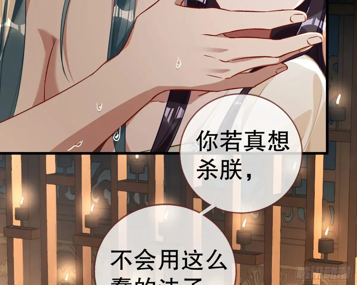 大胆行刺 第91页