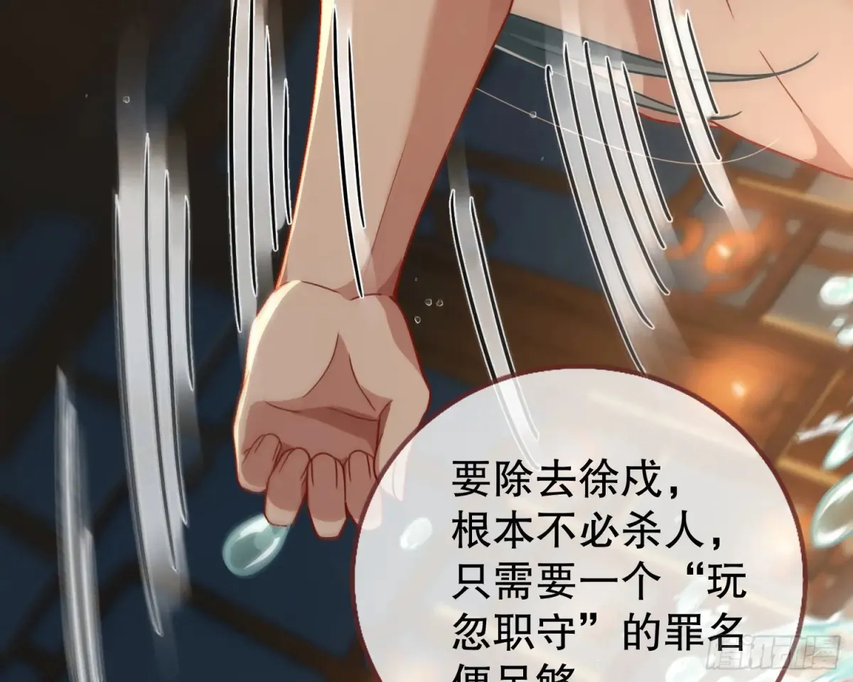 大胆行刺 第98页