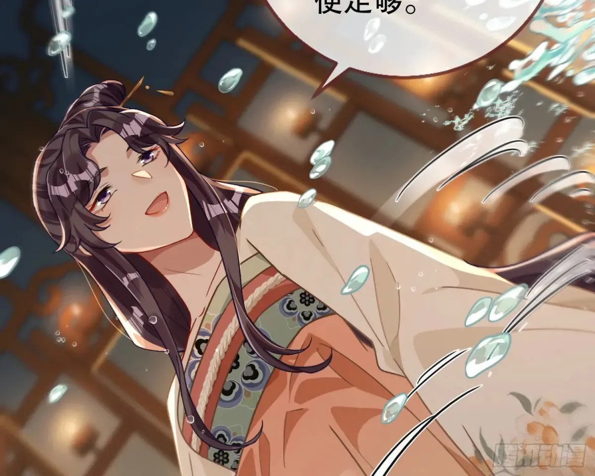 大胆行刺 第99页