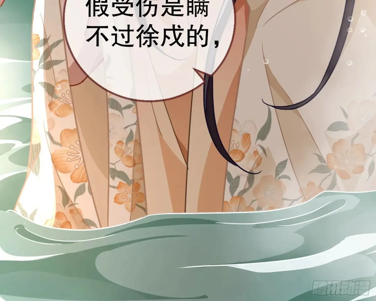 大胆行刺 第107页