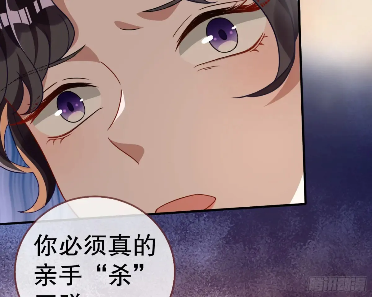 大胆行刺 第110页