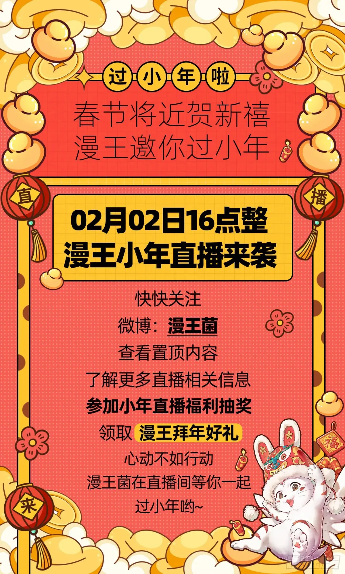 大胆行刺 第115页