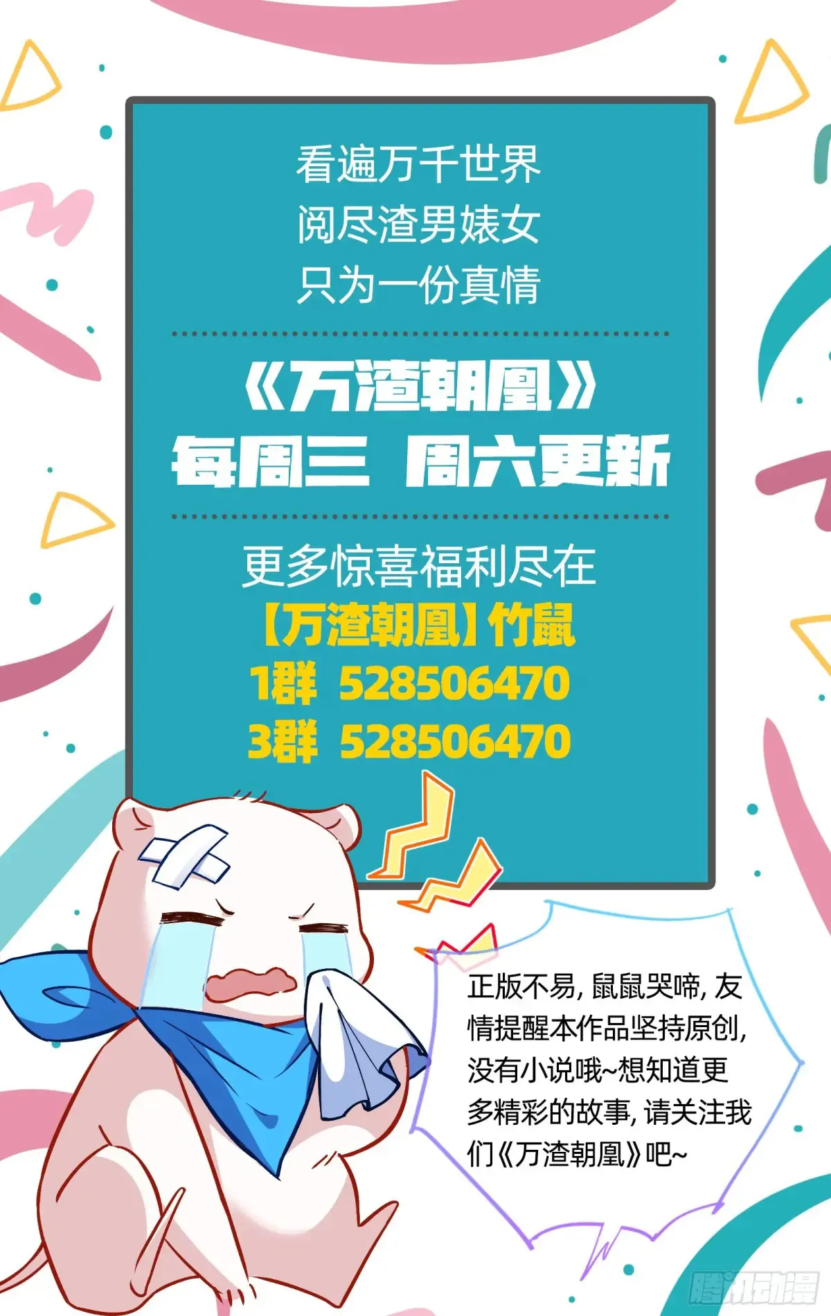 大胆行刺 第116页