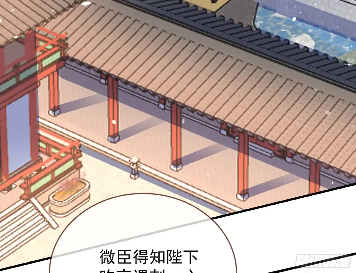 为你而来 第6页